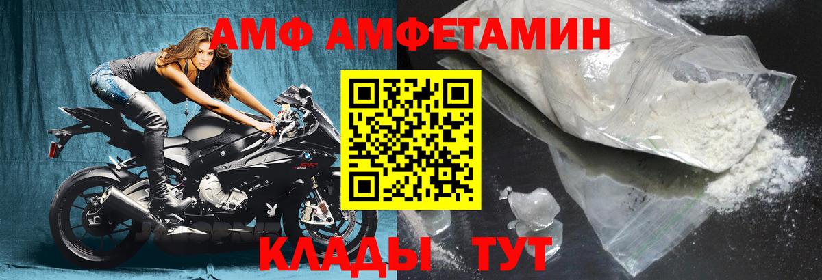 АМФЕТАМИН VHQ  Amphetamine  Ульяновск  Вход с VPN 