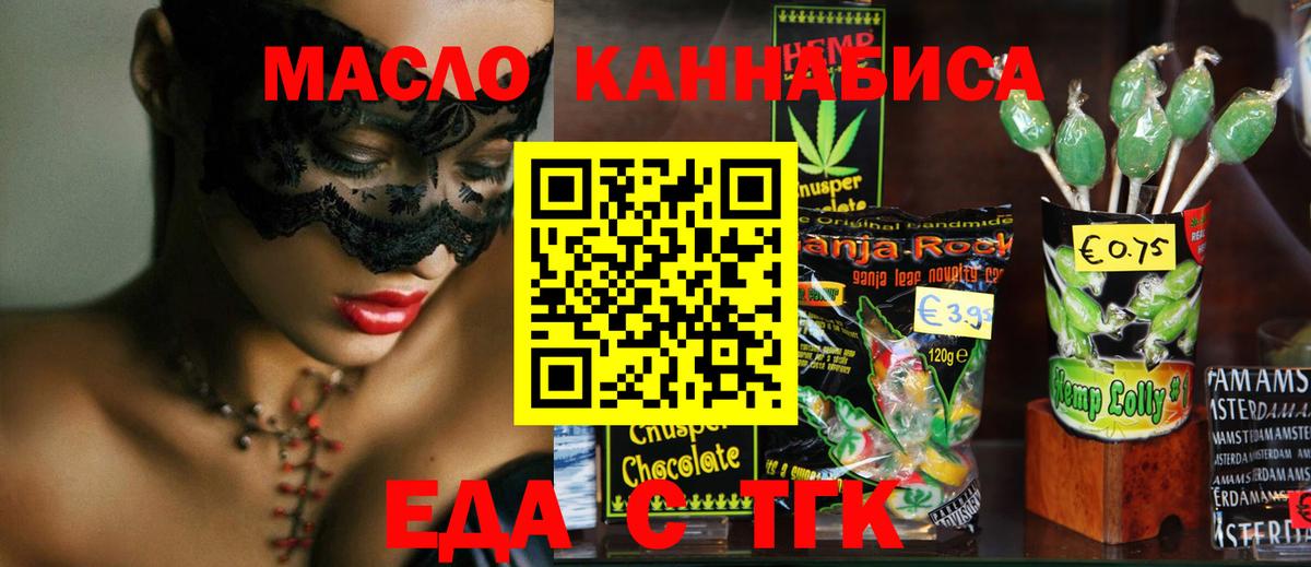Печенье с ТГК конопля Ульяновск