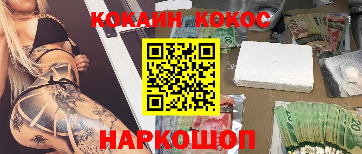 Cocaine 97%  Вход с VPN  где найти наркотики  Ульяновск  COCAIN Эквадор 