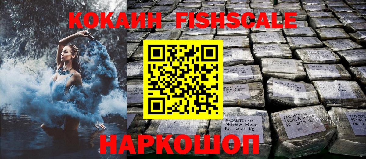 COCAIN Эквадор Ульяновск
