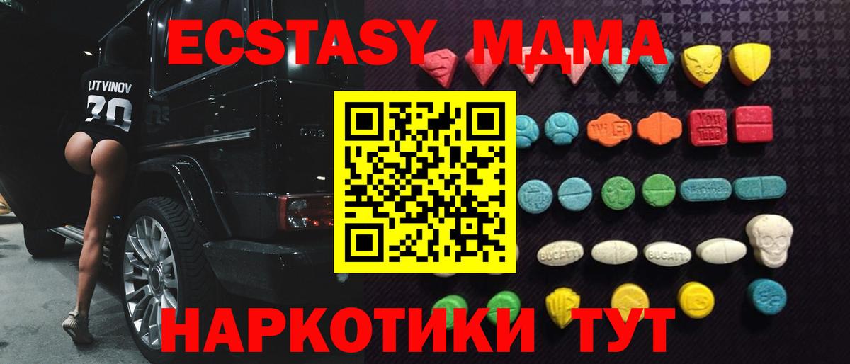 ЭКСТАЗИ DUBAI  Вход с VPN  Ecstasy  Ульяновск  сколько стоит  Экстази mix 