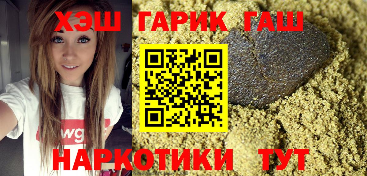 ГАШИШ hashish Ульяновск