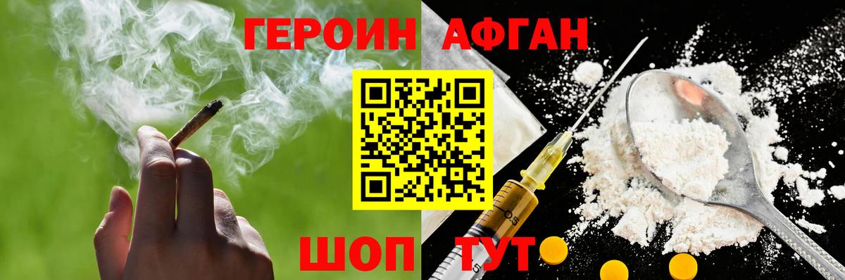 Героин белый  Вход с VPN  ГЕРОИН  Ульяновск 