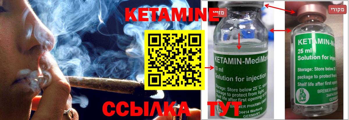 Кетамин VHQ Ульяновск