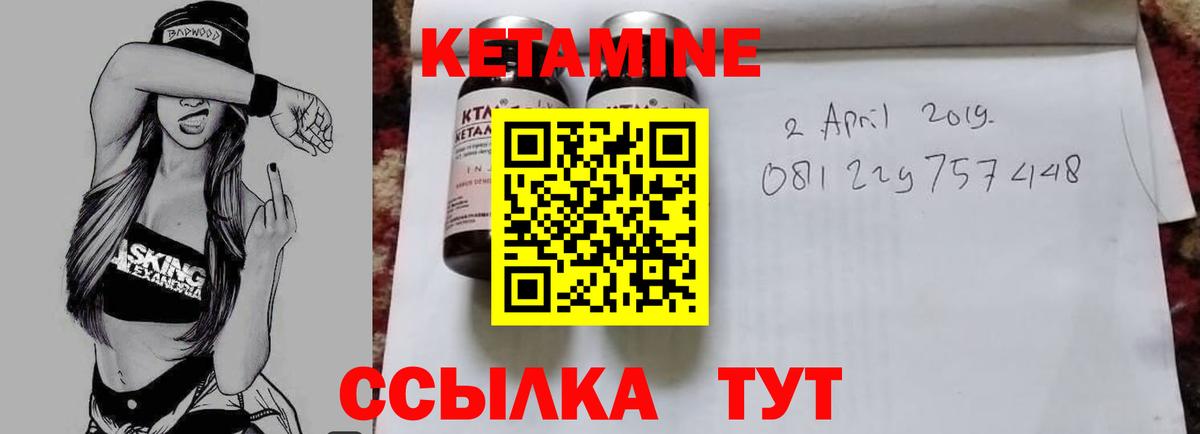 Ульяновск  КЕТАМИН VHQ  Вход с VPN 