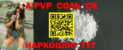Альфа ПВП Новодвинск