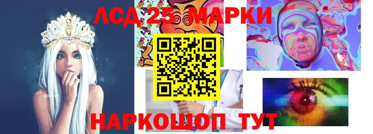 LSD-25 экстази ecstasy  LSD-25 экстази кислота  Вход с VPN  Ульяновск 