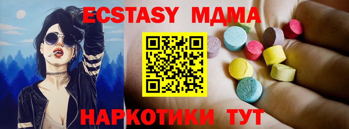 MDMA молли  MDMA  МДМА crystal  Ульяновск  Вход с VPN 