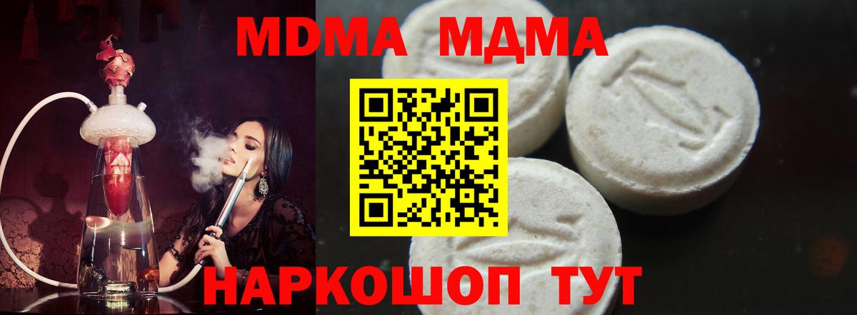 МДМА молли Ульяновск