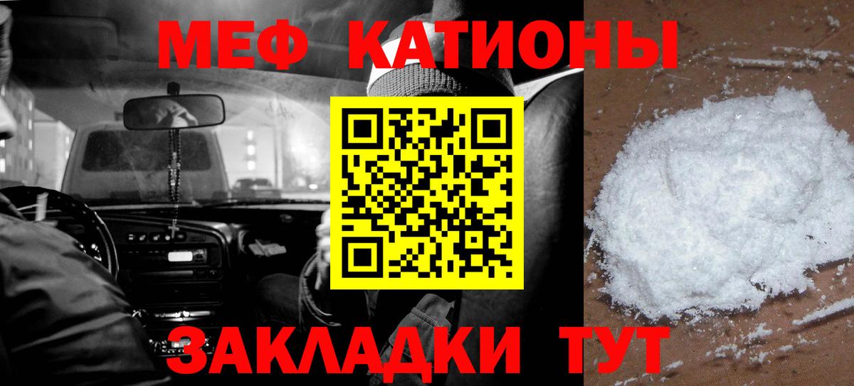 Мефедрон  Ульяновск