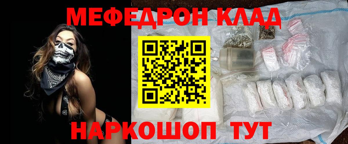 МЕФ мяу мяу  МЕФ  Ульяновск  Вход с VPN 