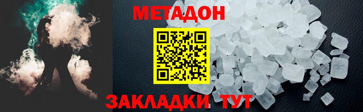 Метадон VHQ  Вход с VPN  Ульяновск  гидра вход  Метадон VHQ 
