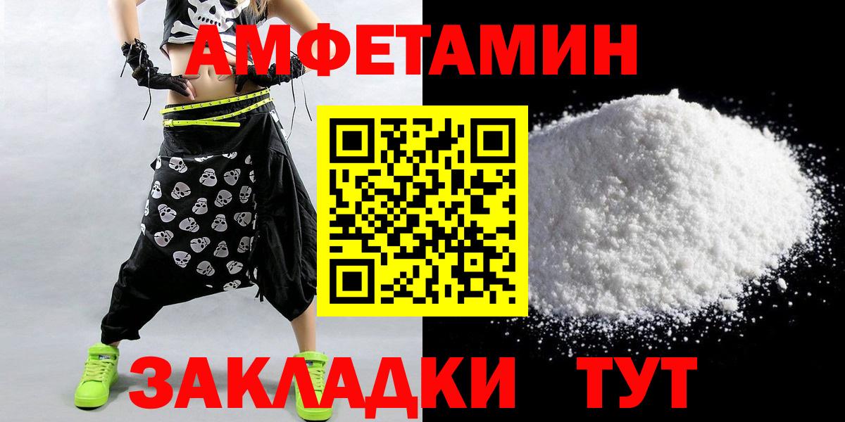 МЕТАМФЕТАМИН пудра Ульяновск