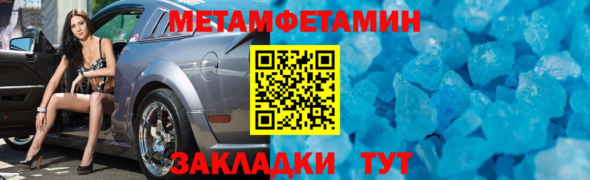 Метамфетамин мет  Вход с VPN  Ульяновск 