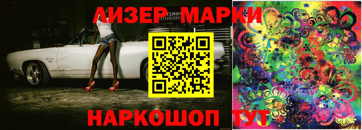 Ульяновск  Наркотические марки 1500мкг  Вход с VPN 