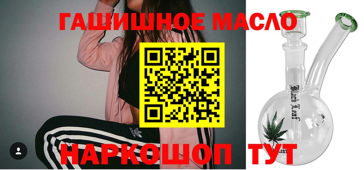ТГК THC oil Ульяновск